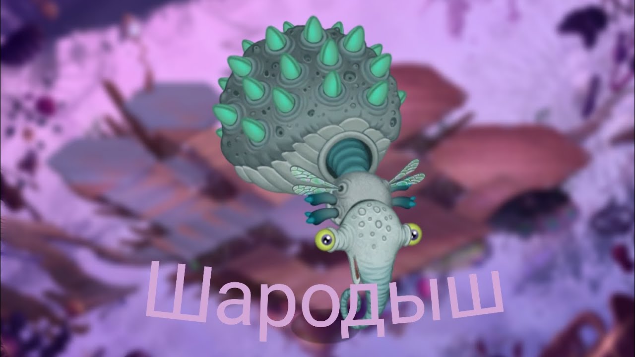 Пара-нормальный карнавал – шародыш