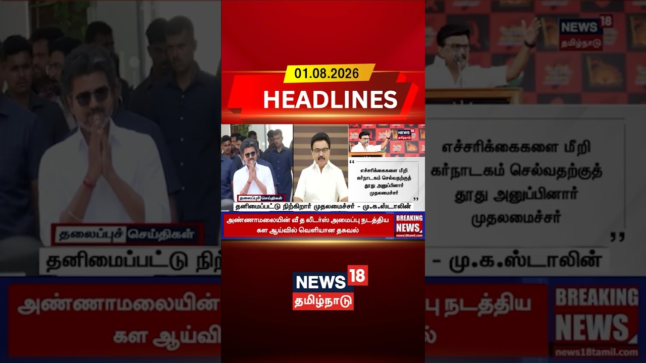 CM Vijay vs MK Stalin | தனிமைப்பட்டு நிற்கிறார் முதலமைச்சர்- மு.க.ஸ்டாலின் | Karnataka Water Dispute