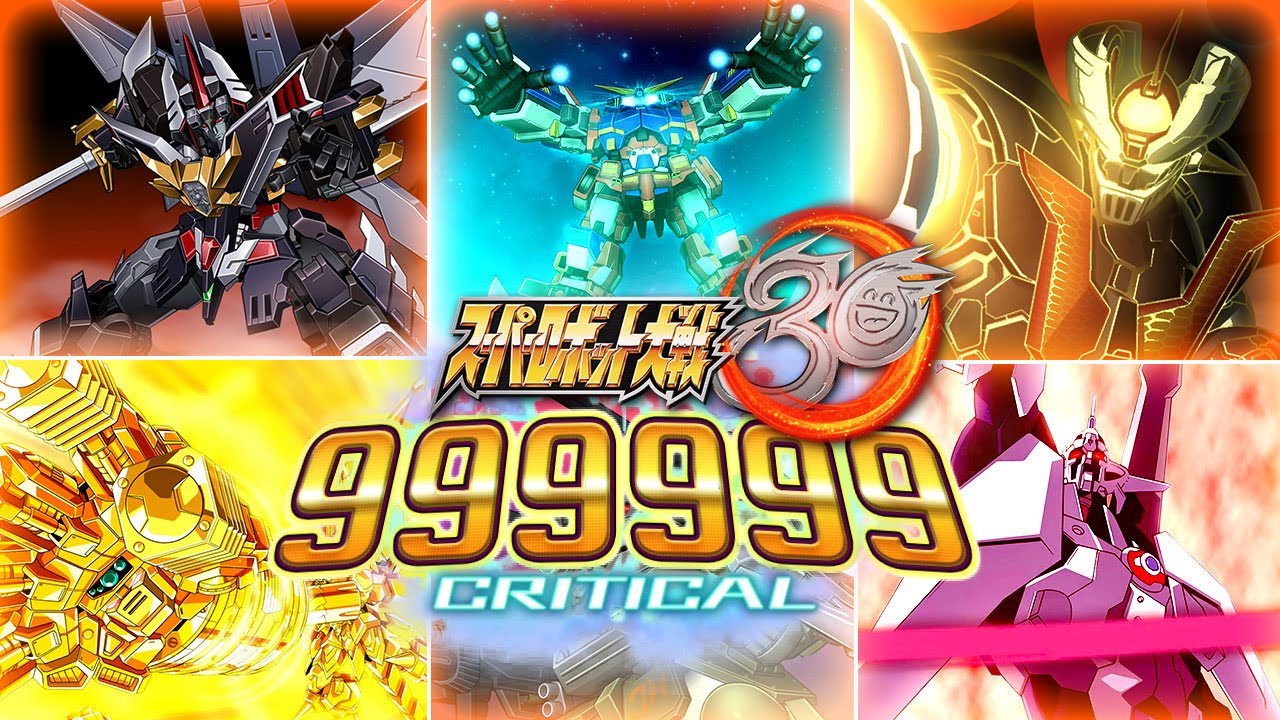 全機最強武裝傷害排名，超級比一比！（基於DLC3）《超級機器人大戰30》