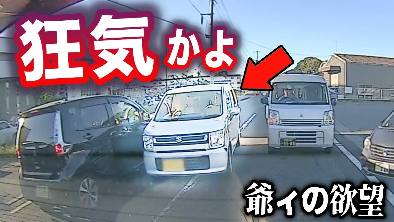 【ドラレコ】※独占公開映像→逆走高齢ドライバーの悲惨すぎる末路／ETC直後に急停止、◯す気か！？／スマホ片手の高齢女性ドライバー
