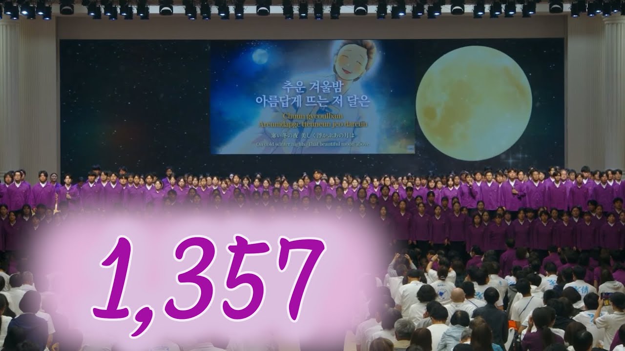 【第1357回】天心苑特別徹夜精誠讃美（25/7/29）