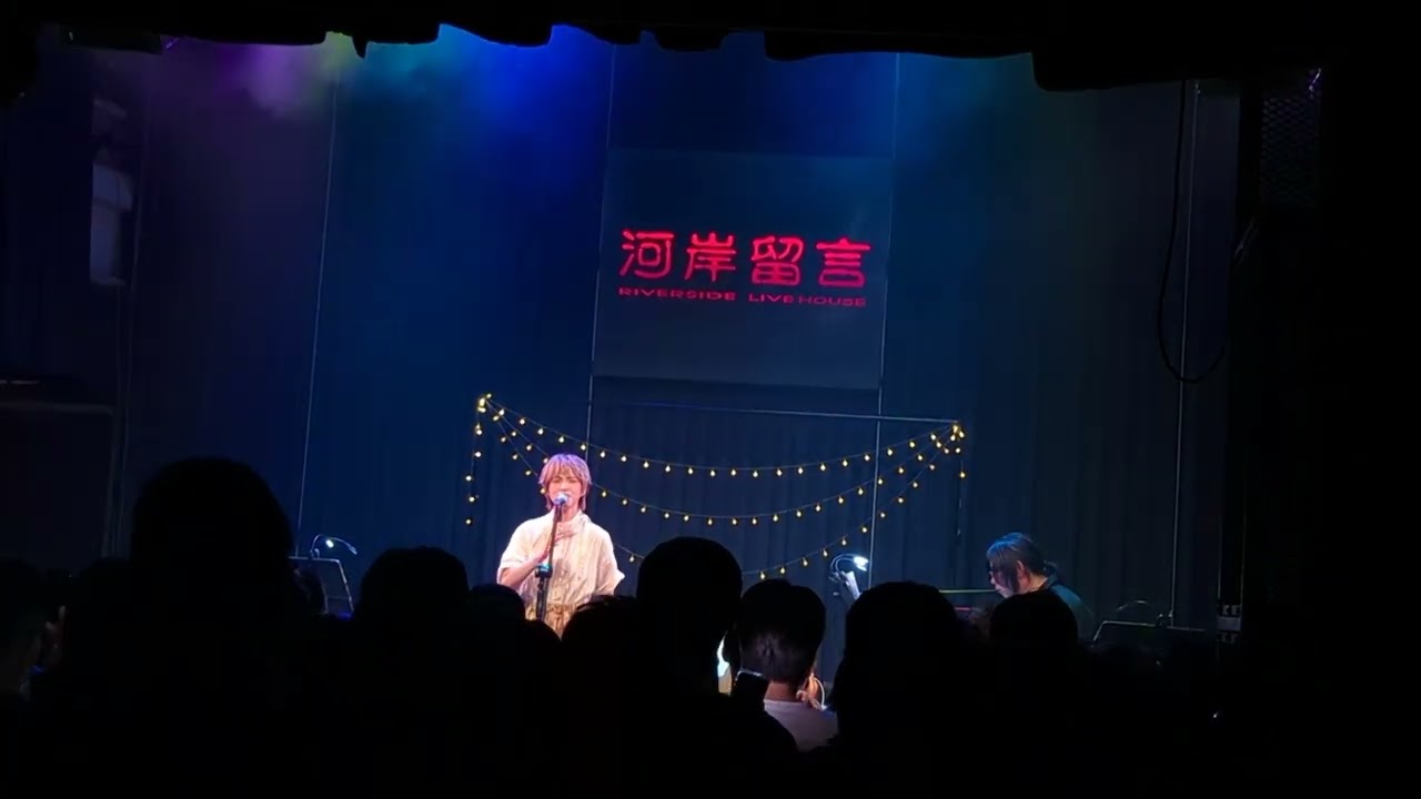 2022/9/23 《藍色的你 Ocean》 cover by  莊鵑瑛-小球 in 〈Follow your heart〉