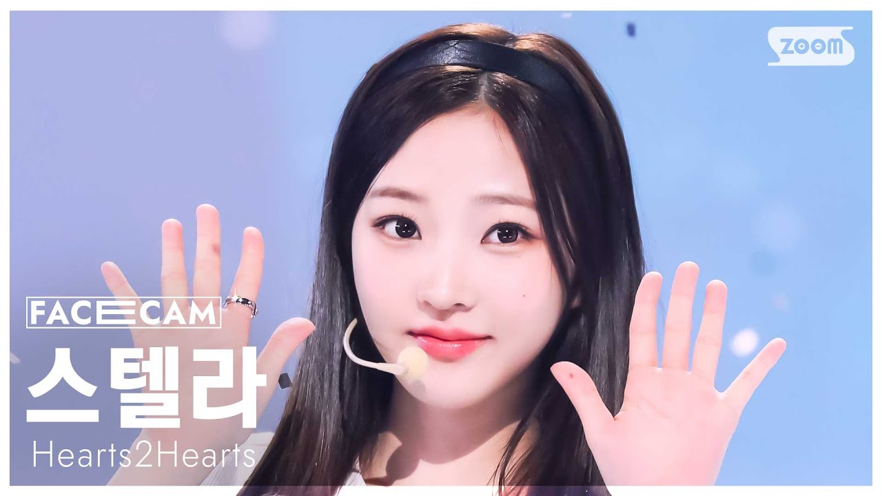 [페이스캠4K] 하츠투하츠 스텔라 'The Chase' (Hearts2Hearts STELLA FaceCam) @SBS Inkigayo 250309