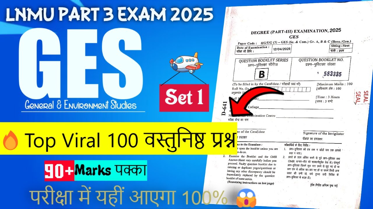 🔥viral vvi 100 objective (MCQS) GES LNMU Part 3 Exam 2025. General & Environment Studies.