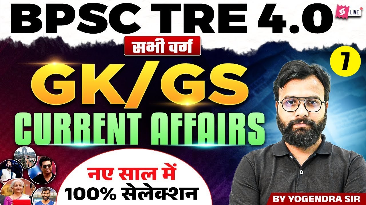 Bihar GK, GS & Current Affairs 2025 | GK, GS & Current Affairs For BPSC Teacher Exam By Yogi