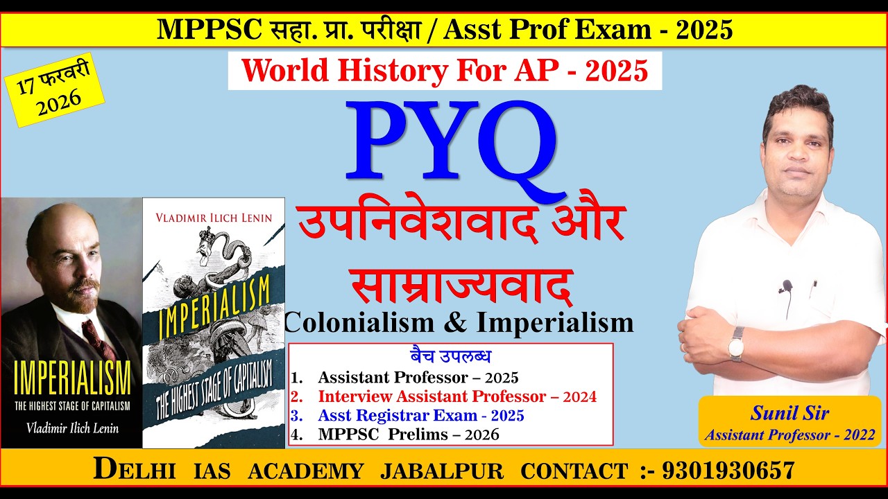 PYQ उपनिवेशवाद और साम्राज्यवाद Colonialism and imperialism for Assistant Professor Exam All States