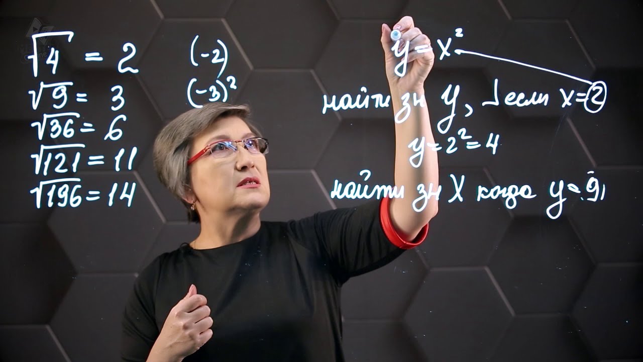 Квадратный корень. 7 класс.