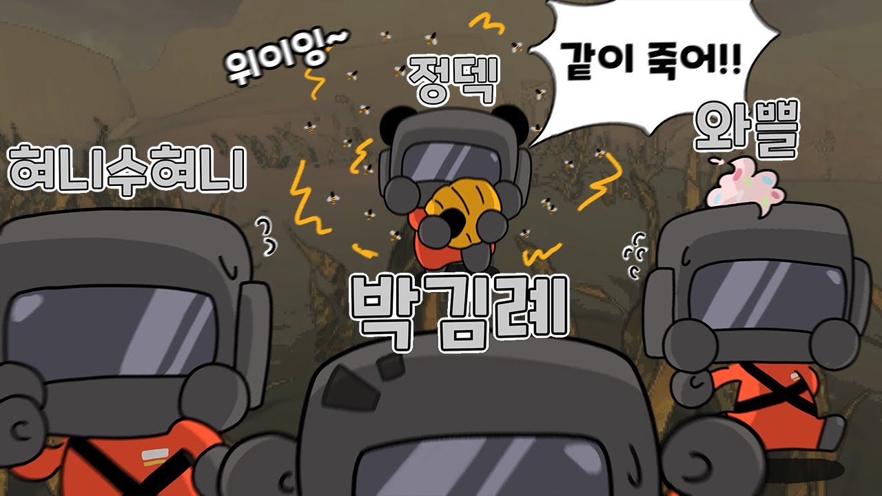 ⌛15분순삭⌛ 쿠벤져스끼리 리썰컴퍼니를 해보았습니다ㅋㅋㅋㅋㅋ