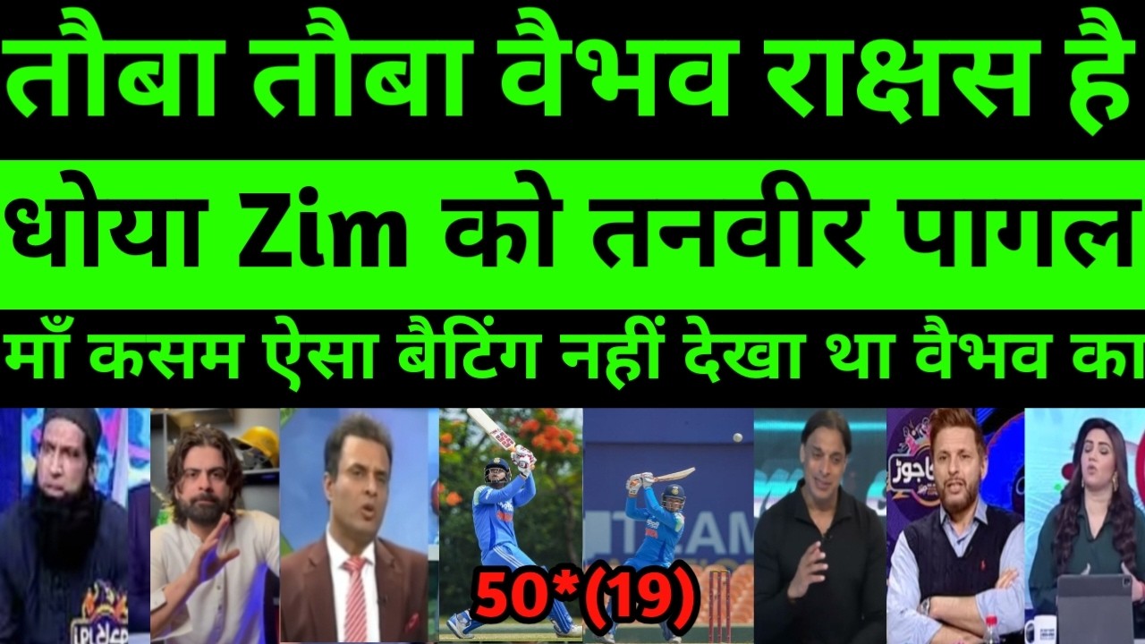 Pak media reaction vaibhav Suryavanshi batting against zim | pak media reaction ind beat zim|