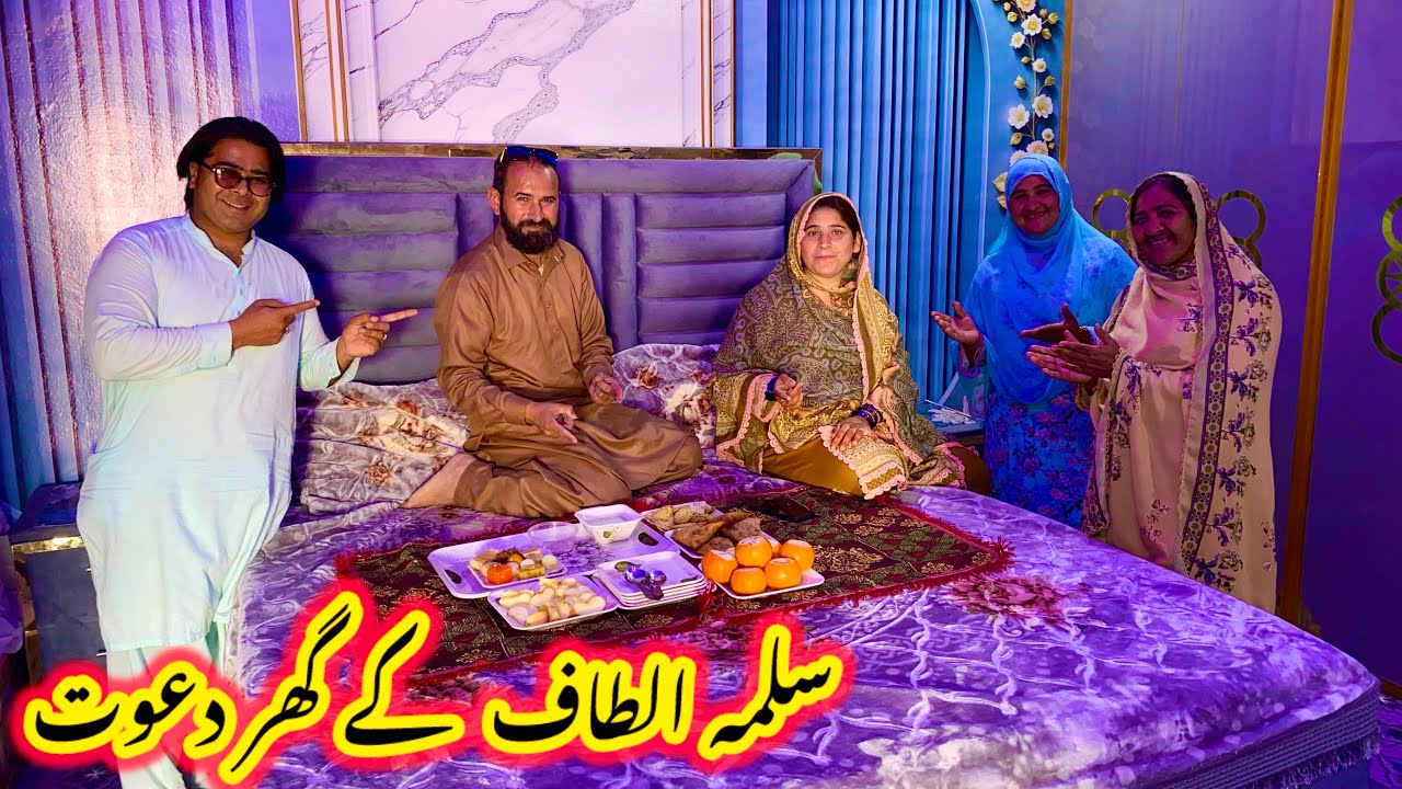 Salma Altaf ke ghar big dawat | nabeela Rashid vlog 