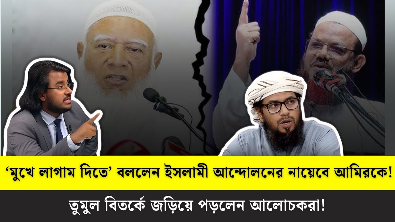 গোপন তথ্য ফাঁসে তোলপাড়—‘মুখে লাগাম’ মন্তব্যে বিতর্ক | Talk Show