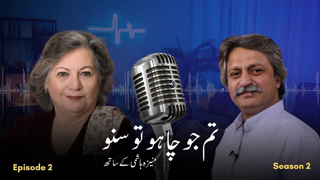 Tum Jo Chaho To Suno | Saife Hasan | Episode 2