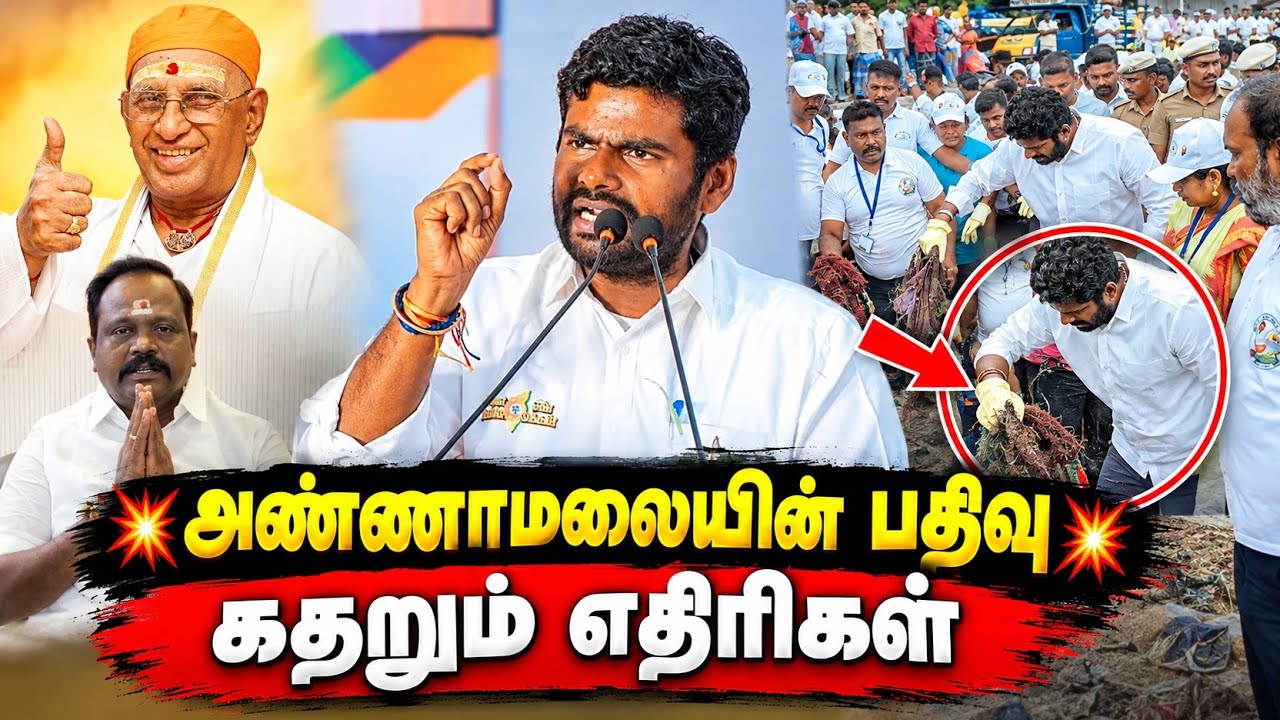 💥அண்ணாமலையை எதிர்த்து மூக்குடையும் போலி போராளிகள்💥 annamalai mass speech 💥