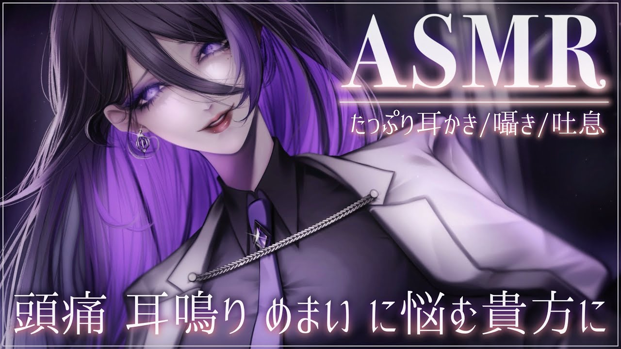 ASMR┋安心の広告OFF🌙耳かきをたっぷりお届け✨┋SR3D ダミーヘッド