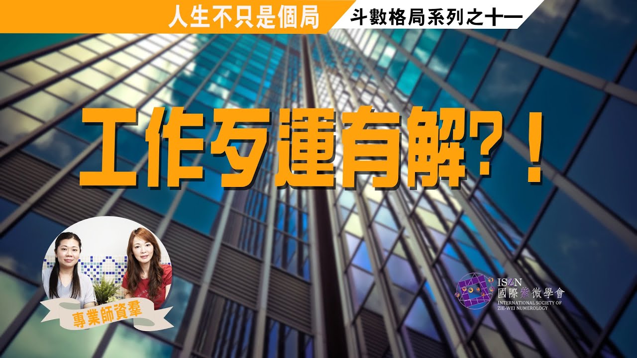 人生不只是一個局