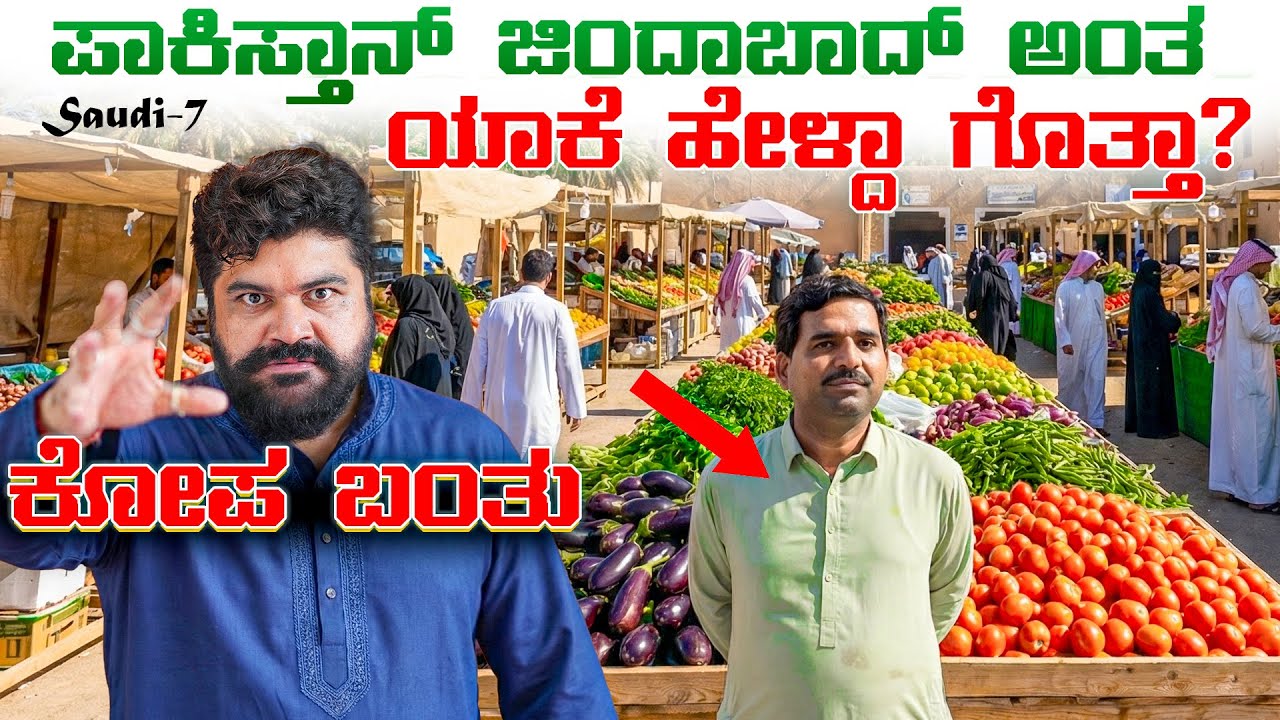 Madina Market In Saudi Arabia | Bullet train JEDDAH to MADINA | Global Kannadiga