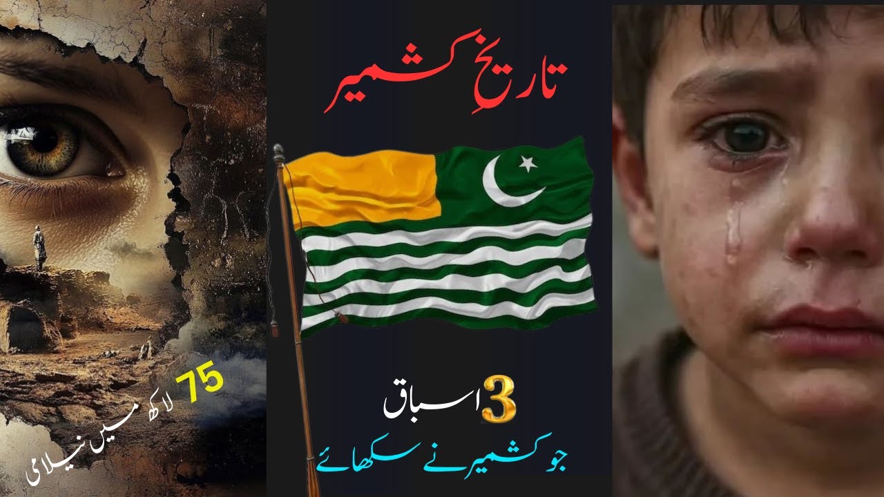 The Philosophy of Kashmir's Resistance | Kashmir ki tareekh aur insani azm
