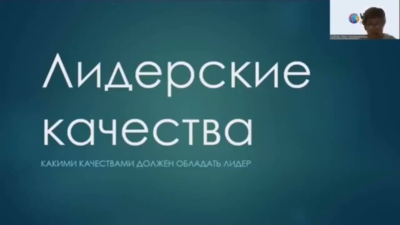 Лидерство в Компании World Business Consulting(World Business Investment Consulting)