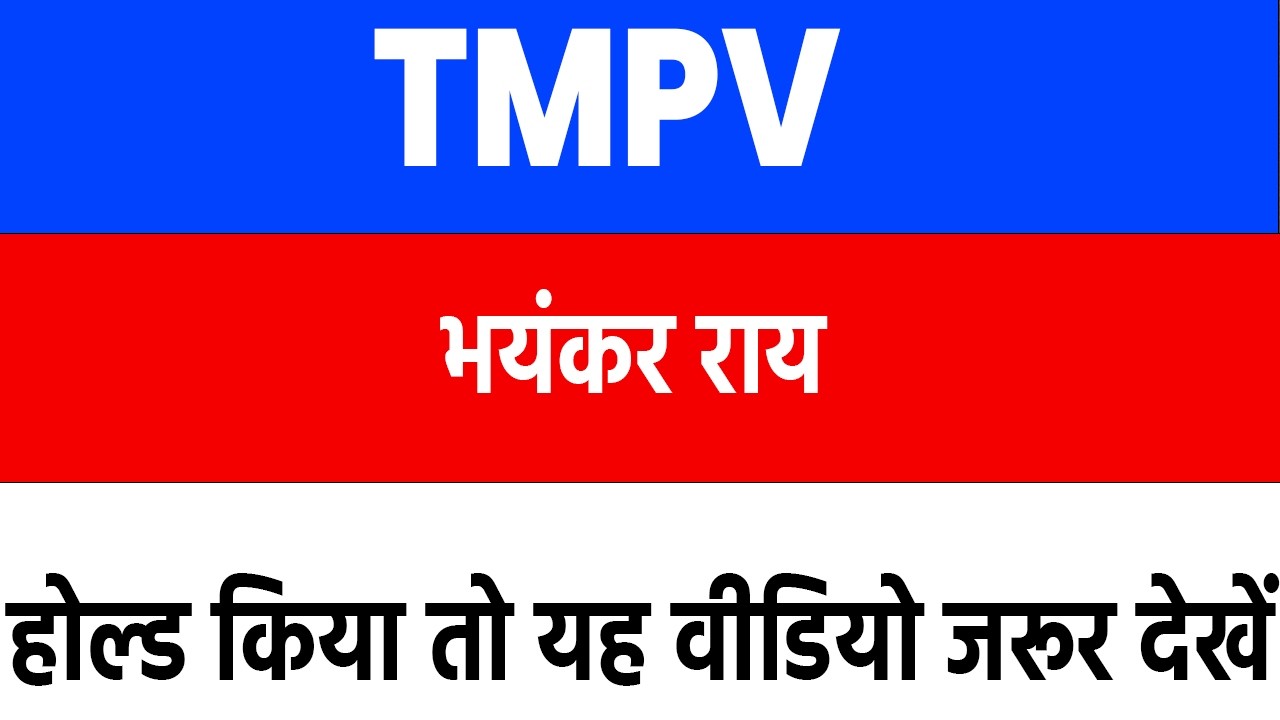 tmpv share latest news | tmpv share latest news today | tata motors passenger share