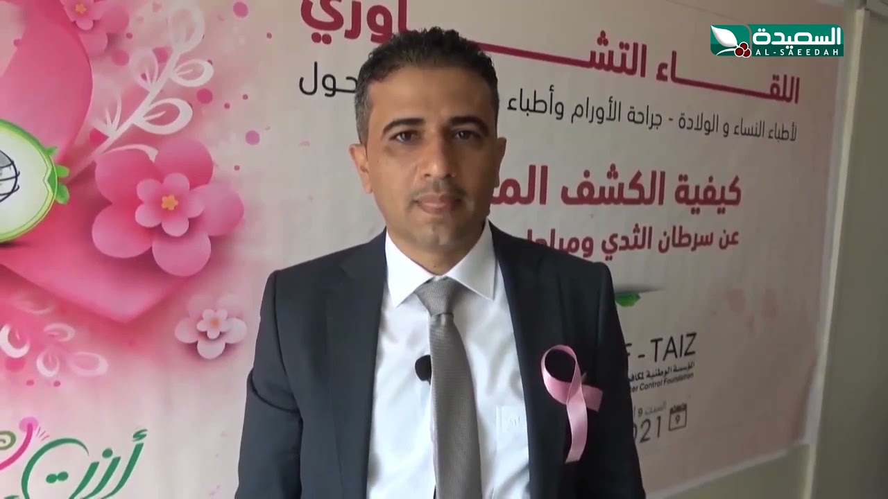 المؤسسة الوطنية لمكافحة السرطان بتعز تقيم لقاء تشاوري للاطباء
