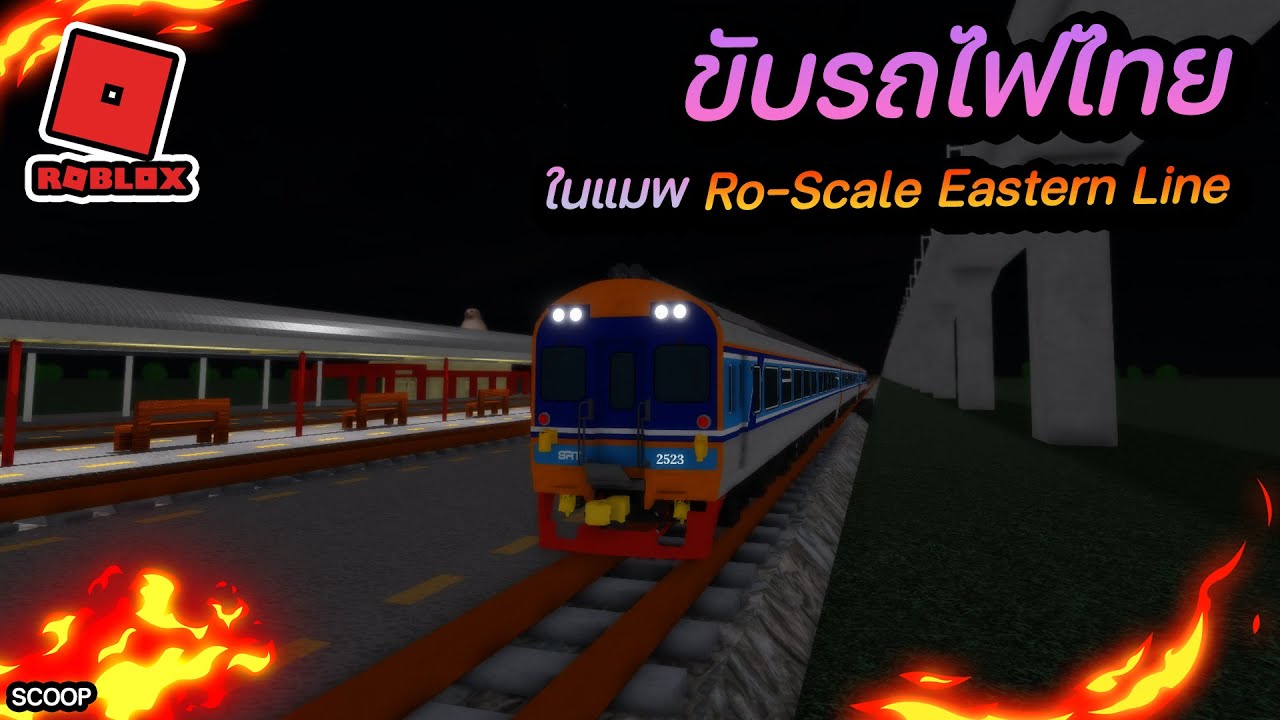 รถไฟไทยใน roblox กับการทำขบวนรถดีเซลรางครั้งแรกจะรอดมั้ย