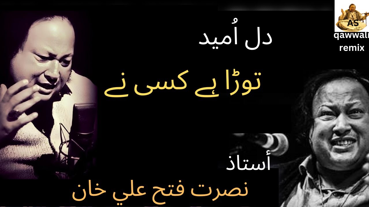 Dil E Umeed Tora Hai Kise Ne   Ustad Nusrat Fateh Ali Khan Qawwali REMIX