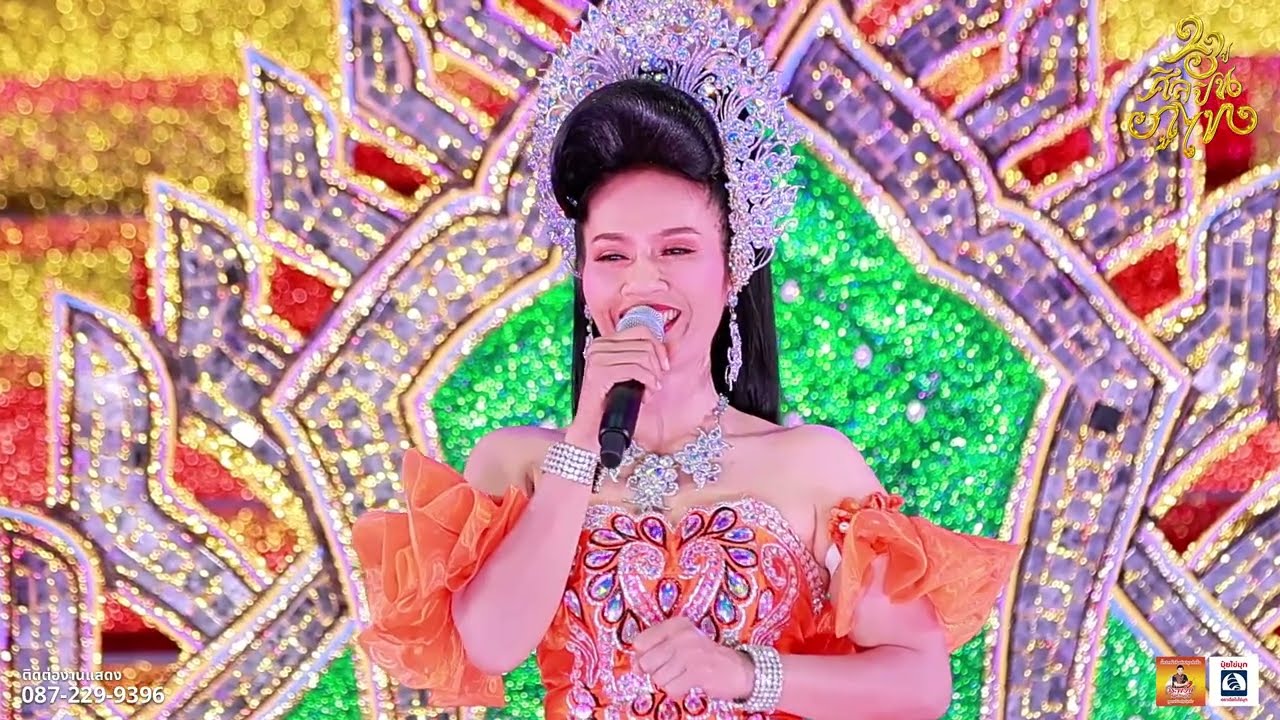 ใหม่ล่าสุด!! รักโผล่โสนแย้ม รวมเต้ยม่วนๆ แม่ลัดดา กาฬสินธิ์ l เปิดฤดูกาลศิลปินภูไทปี 68-69