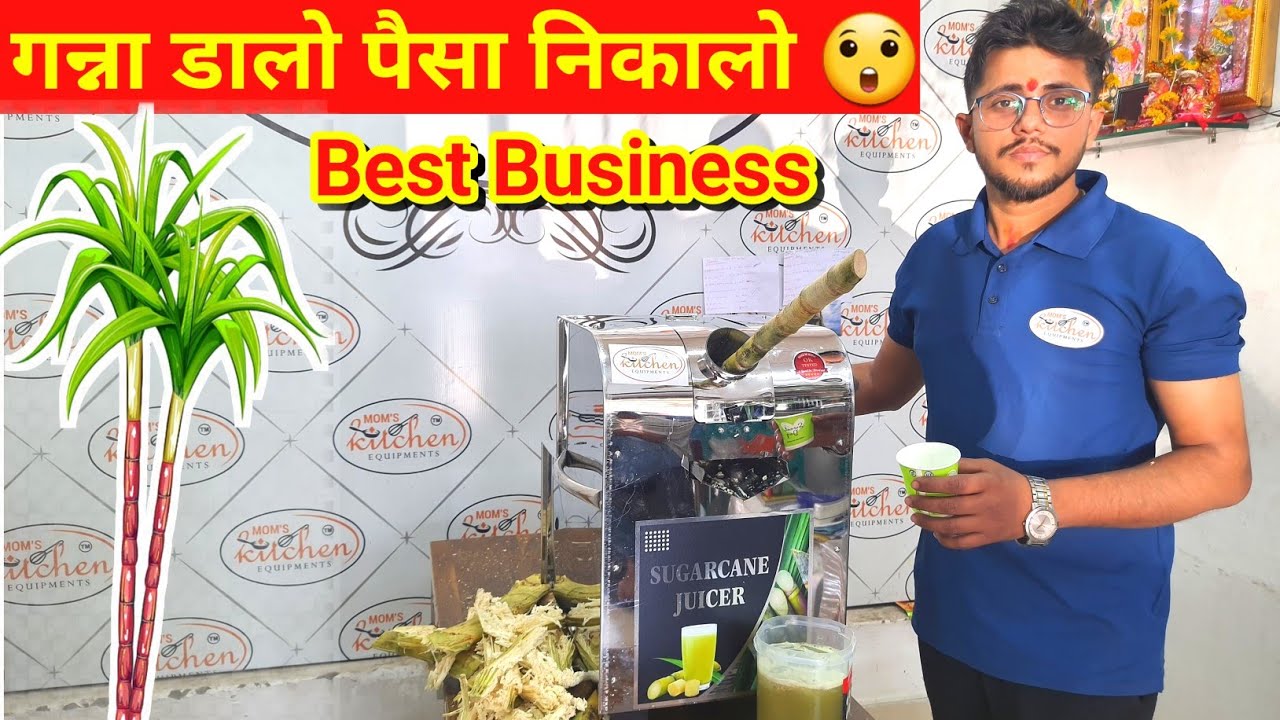 sugarcane juice machine 😋 | automatic ganna juicer machine | Nagpur |