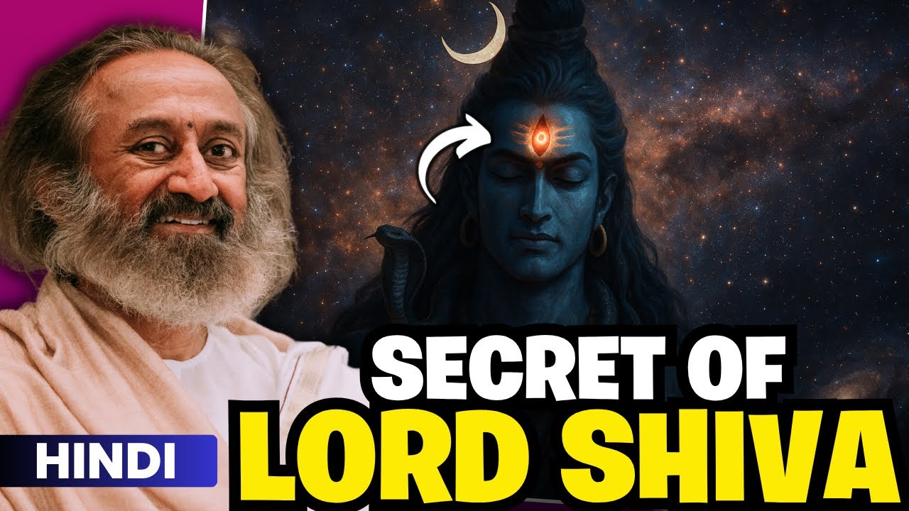 शिव जी की तीसरी आँख का रहस्य ? | गुरुदेव श्री श्री रवि शंकर