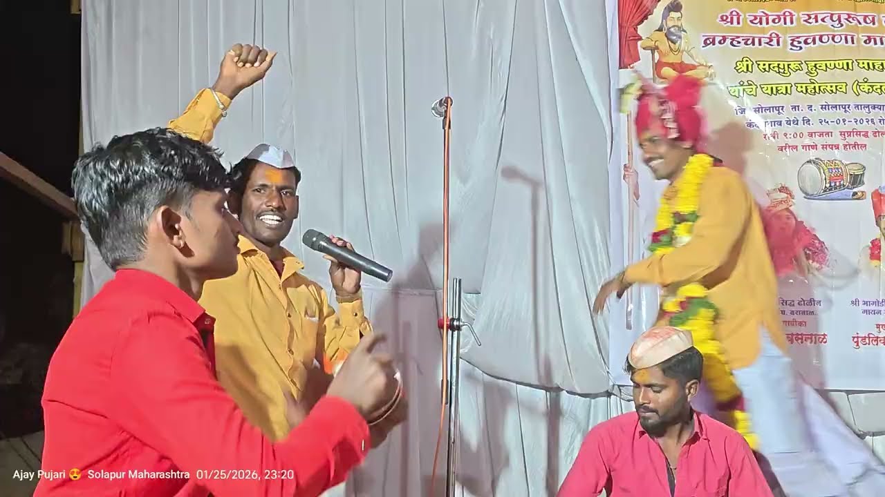 Pundu afjalpur  Doolin Pada Mo 8618466859🙏🚩