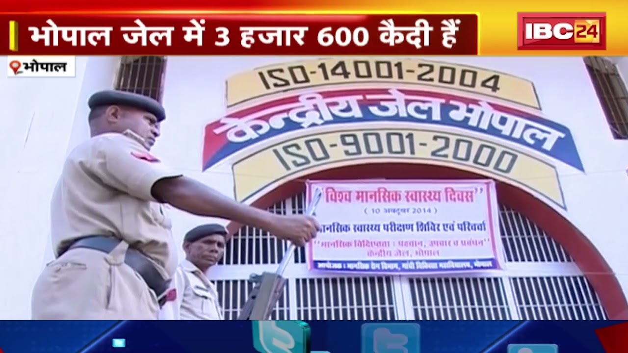 Bhopal Central Jail में भागवत कथा का आयोजन। कैदियों को सुनाई जाएगी डाकू से ऋषि बनने की कथा