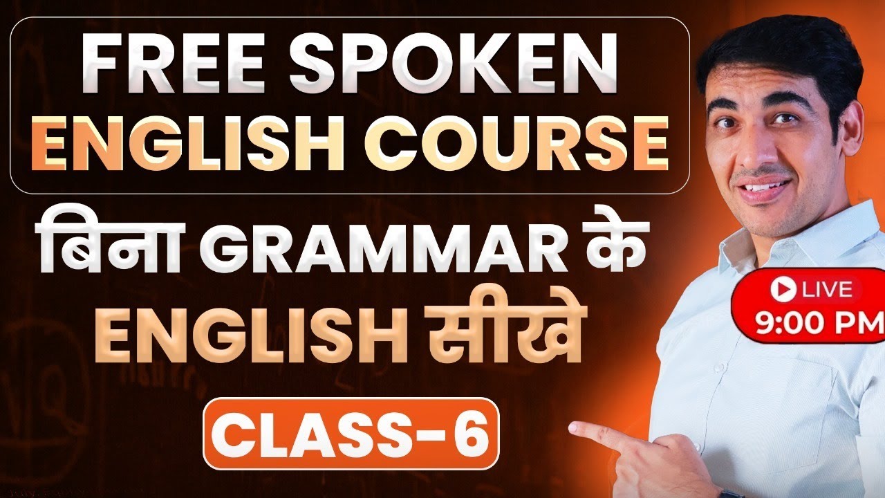 बिना GRAMMAR के ENGLISH सीखें Class 6 | Free English Speaking Course | English Lovers Live