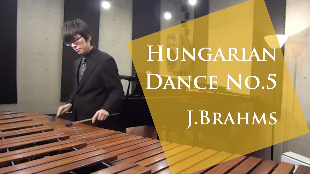 J.ブラームス / ハンガリー舞曲 第5番 HUNGARIAN DANCE NO.5 (Brahms)