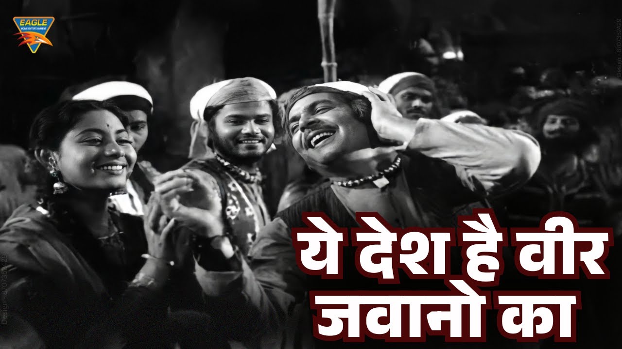 ये देश है वीर जवानो का | Ye Desh Hai Veer Jawano Ka | Naya Daur | Dilip Kumar, Vyjayantimala
