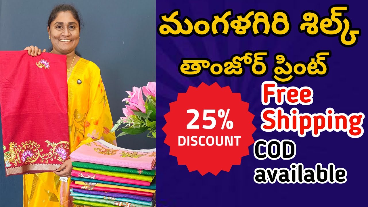 #Chirala