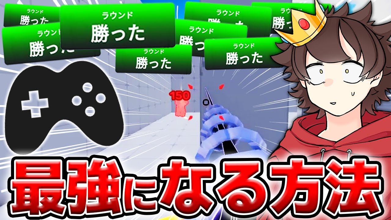 『ライバル』で