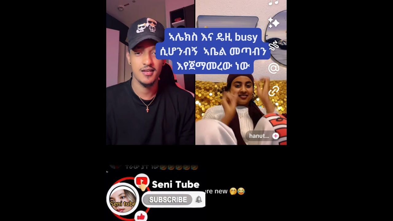 🛑#Alks እና Daisy busy ሲሆንብን ኣቤላ ከኣዲሷ እህቱ😜ማለቴ ፍ,,,,,,ውን  እሰይይይይይይ አረ  መሽኮርመም