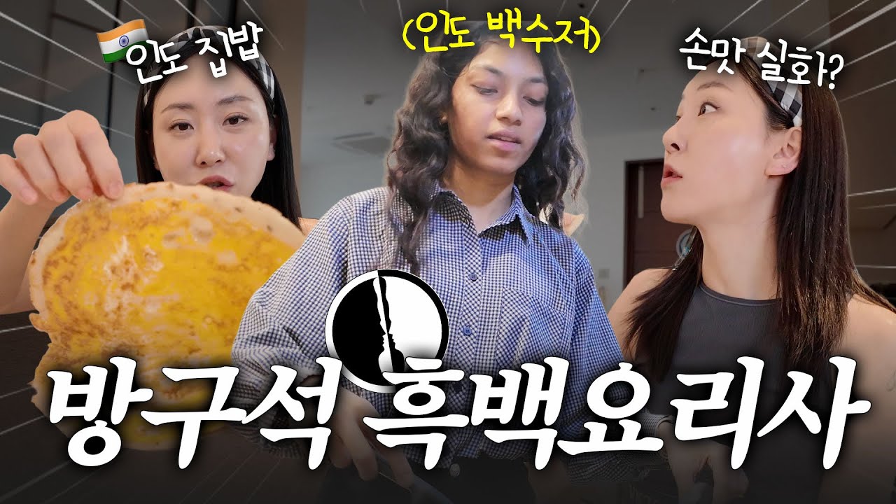인도 생활 n년 차, 드디어 찾은 내 입맛
