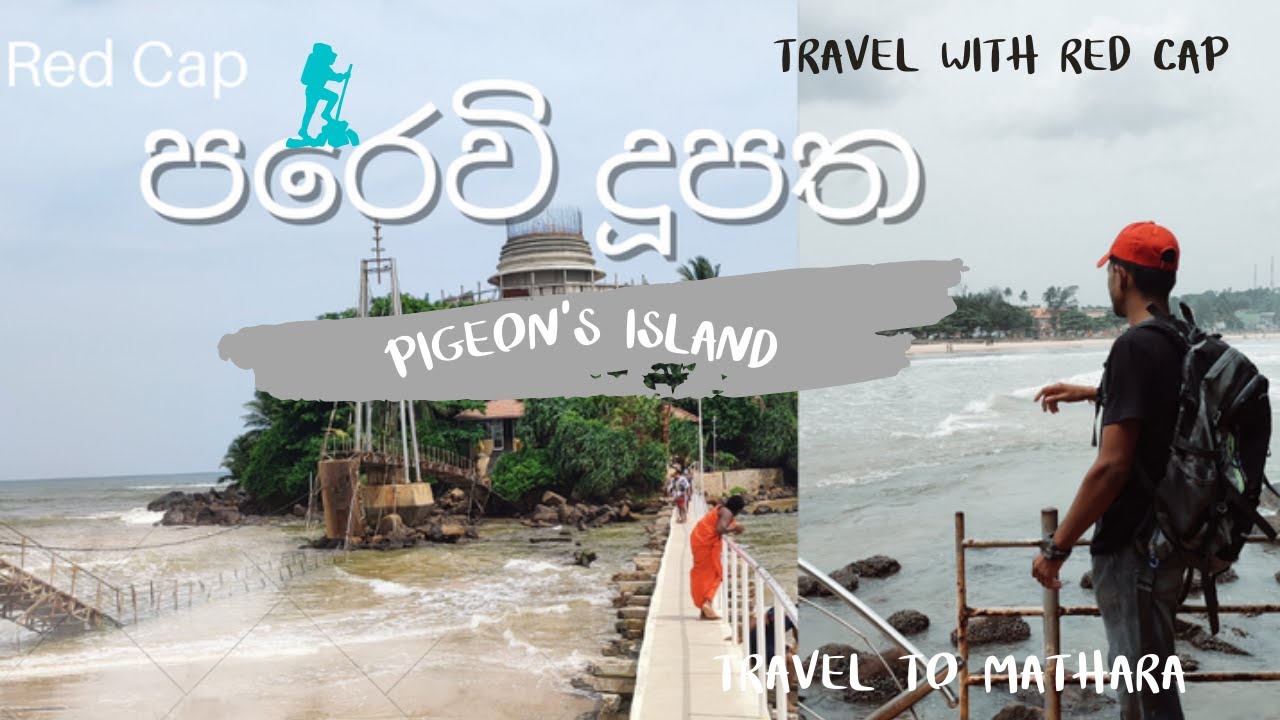 Paravi Duwa Matara | පරෙවි දූව | matara paravi duwa temple |Tourism  |Travel in Srilanka |2022 .