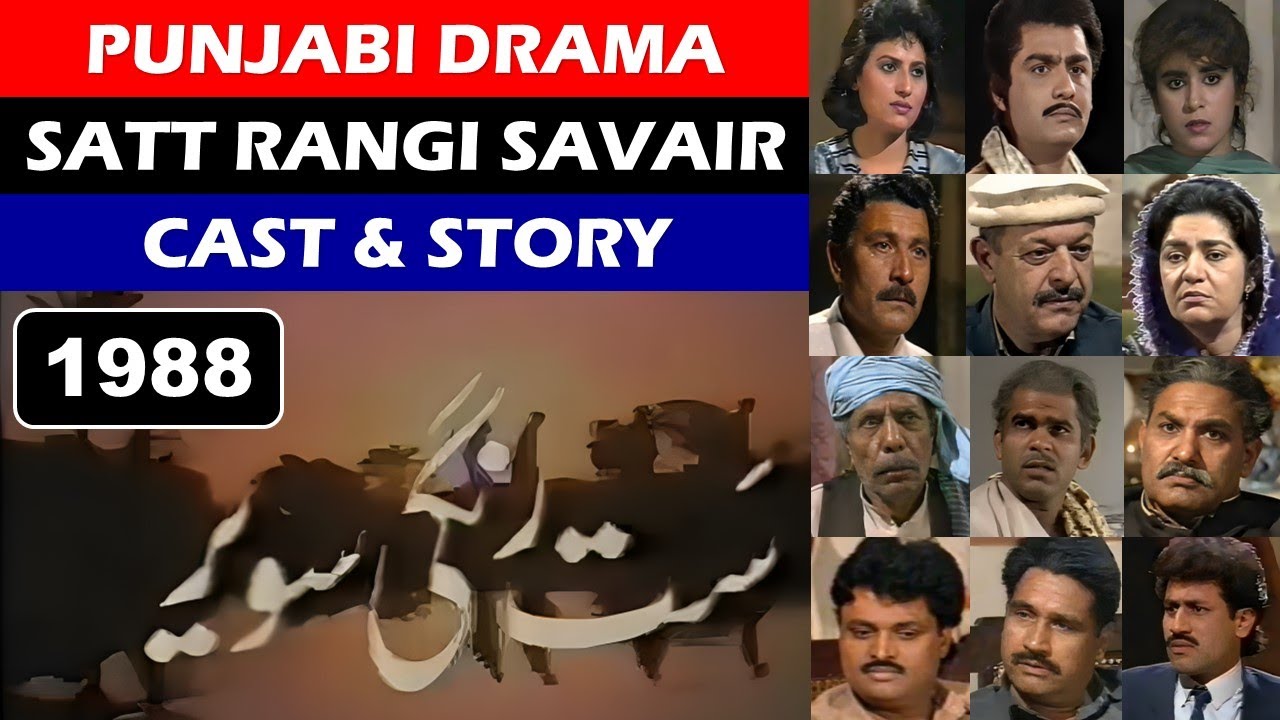 Punjabi Drama Satt Rangi Savair Cast and Story Explained | Story That Touched Hearts