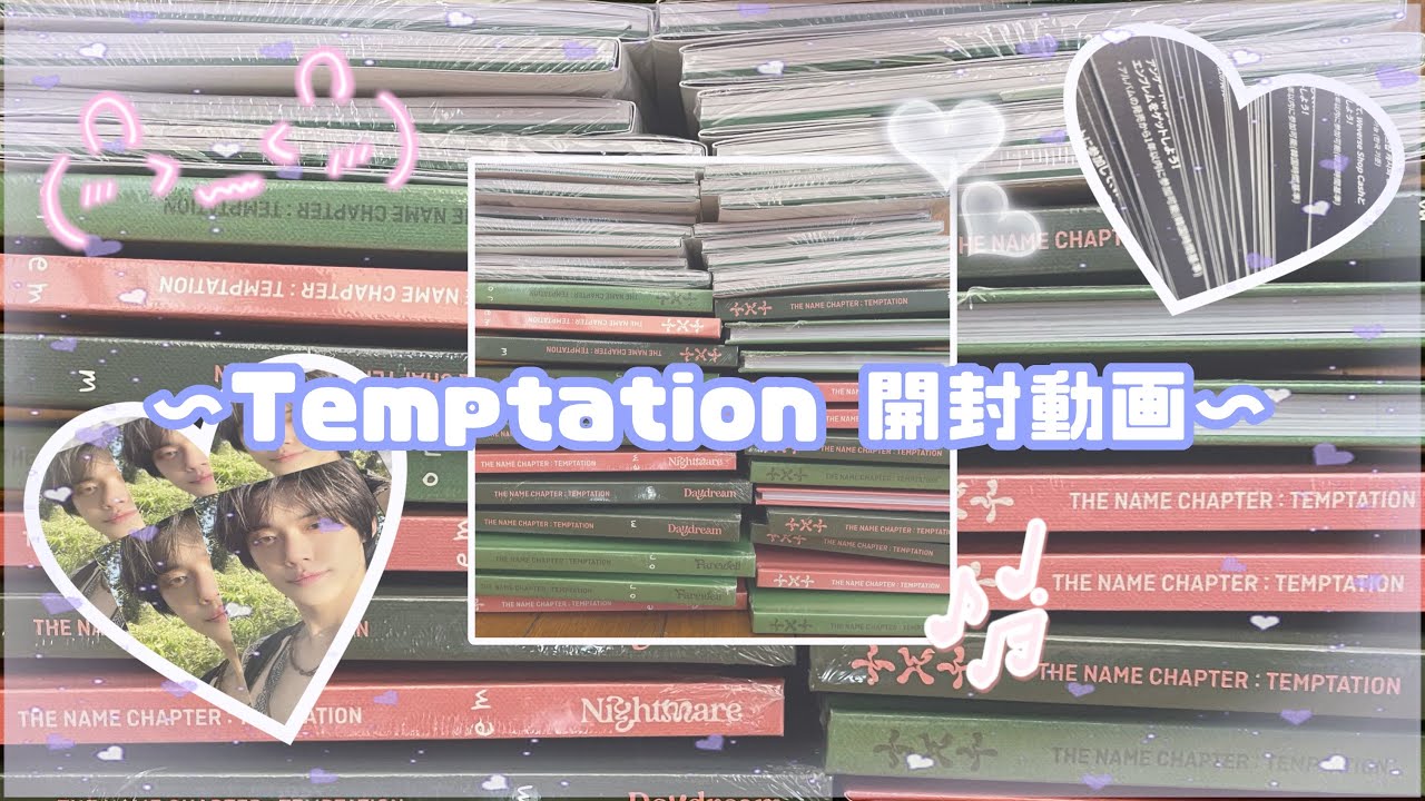 [모아로그]TXT Temptation Lullaby作業動画 unboxing 開封動画  [MOAVLOG]