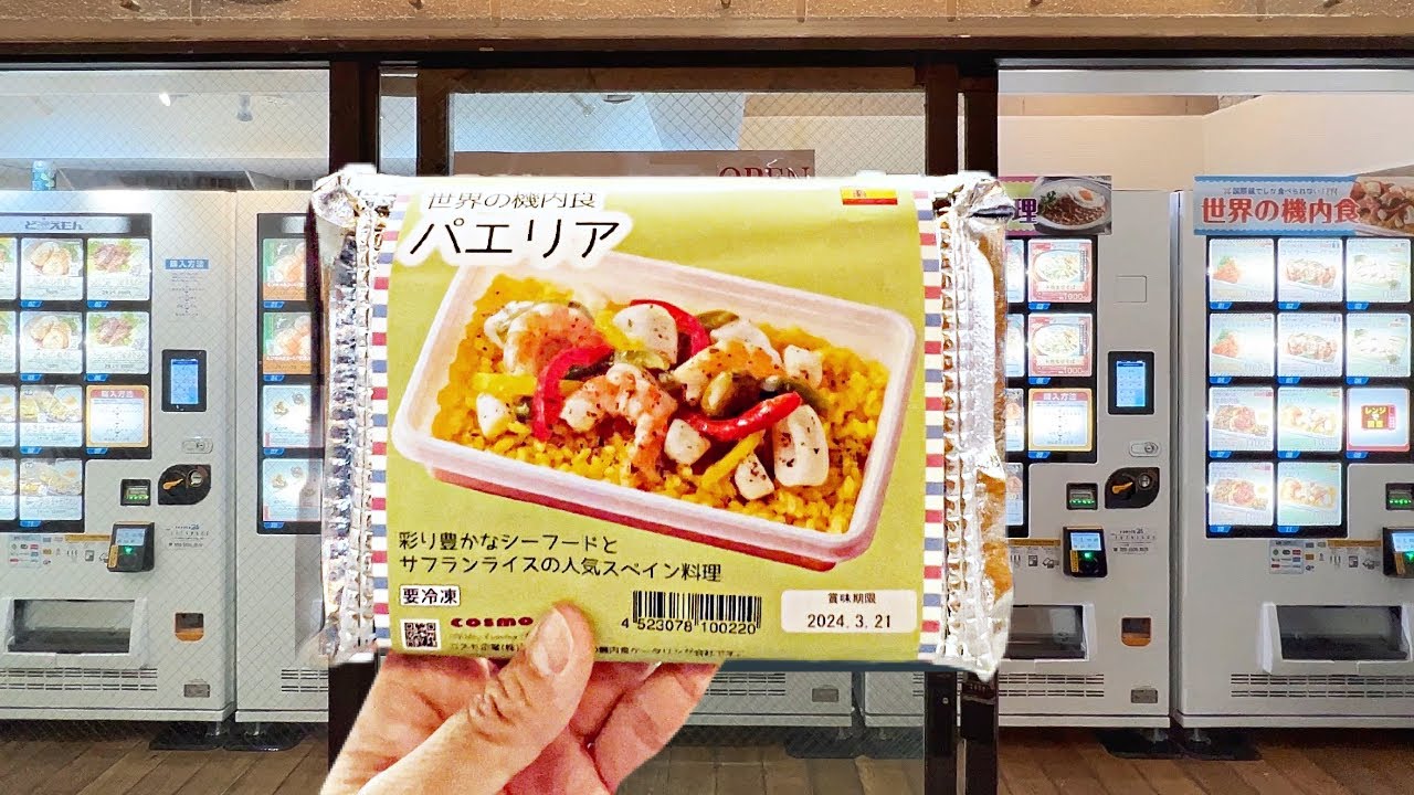Trying Airline Meals from Vending Machine in Tokyo Japan
