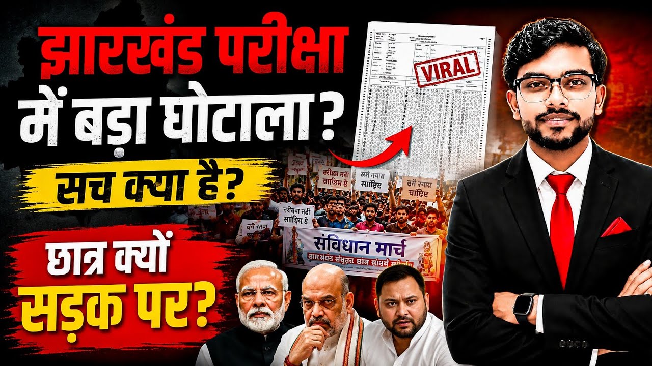 JPSC Result SCAM... Explained? | Why Thousands of Students Are Protesting | AsaliMuda News