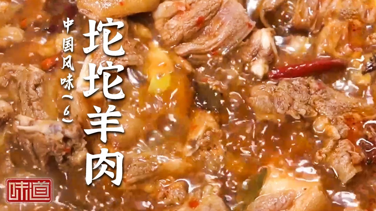 《味道》名副其实的食材“宝库” 走进丽江享受一场味蕾上的狂欢 排骨锅 坨坨羊肉 鱼火锅 20260124丨美食中国 Tasty China