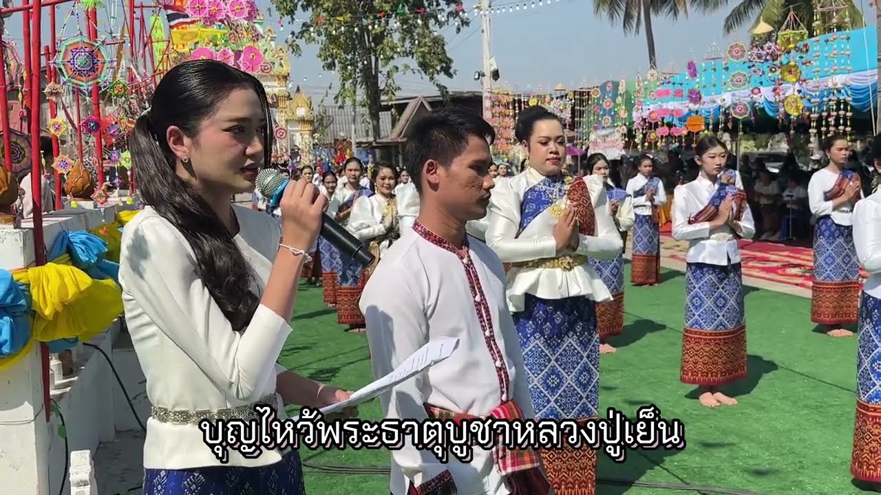 บุญไหว้พระธาตุบูชาหลวงปู่เย็น ๒๕๖๘