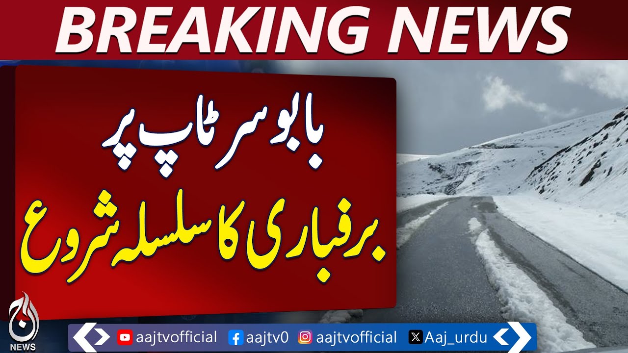 Snowfall Hits Babusar Top, Temperature Below Freezing - Pakistan News