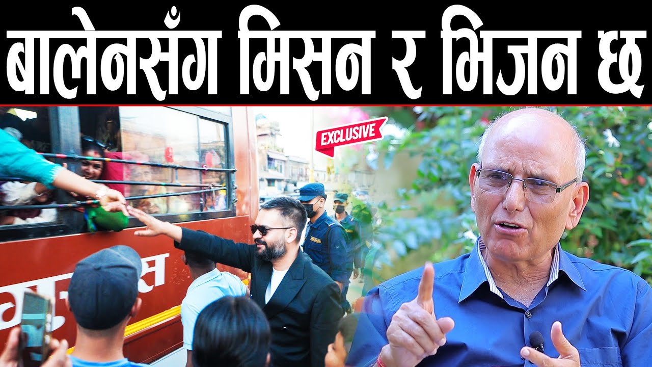 वरिष्ठ विश्लेषक पुरञ्जन आचार्यको गहन तर्क: बालेन शाहसँग प्रष्ट 'मिसन र भिजन' छ | Puranjan Acharya |