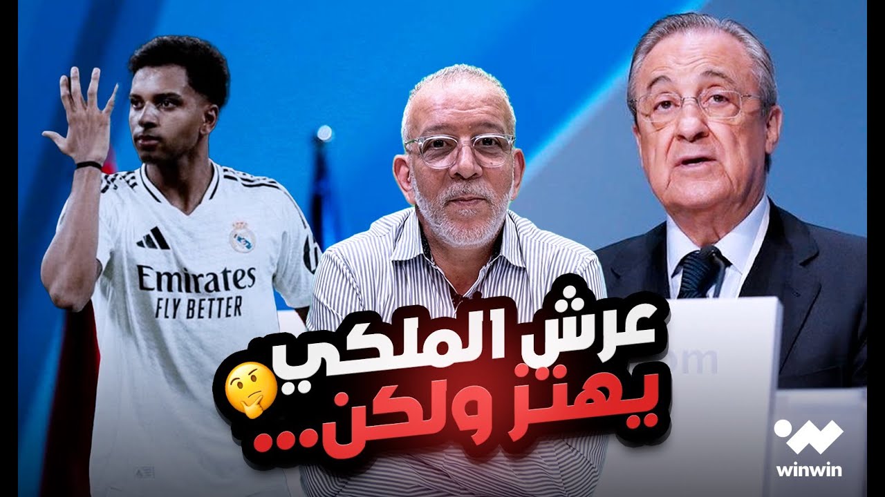 مع حفيظ | بيريز يوجه الأنظار عن فشل ريال مدريد ولـ حكيمي الأفضلية على محرز🔥