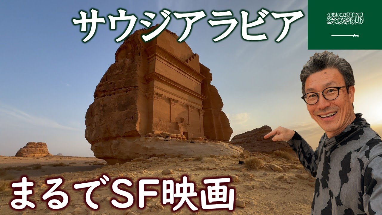 今、サウジ観光が熱い！レンタカーで巡るアルウラ・メディナの穴場【カタール航空ドーハから直行】