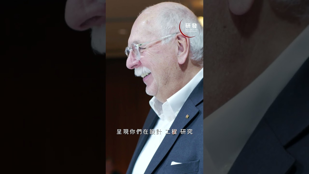 研發-Matthias Kleiner委員觀點《第34屆台灣精品選拔》